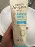 艾惟诺（Aveeno）艾维诺婴儿润肤乳夏季儿童宝宝面霜滋润保湿防干痒精华露227g 实拍图
