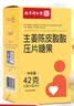 六和乾坤同仁堂孕吐缓解神器生姜陈皮酸酸片维生素b6孕妇零食缓解孕吐营养 实拍图