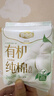 自由点有机纯棉表层系列卫生巾 超薄日用姨妈巾240mm7包35片 京东自营 实拍图