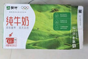 蒙牛【新鲜日期】全脂纯牛奶200ml*24盒 家庭送礼囤货 电商定制 实拍图