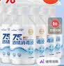 海氏海诺75%酒精消毒液喷雾500ml*6瓶大瓶家用消毒喷雾杀菌免洗速干洗手液 晒单实拍图