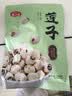 十月稻田 莲子 250g 半斤 湘潭产去芯磨皮白莲子 桂圆百合银耳羹煲汤食材  实拍图