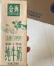 伊利金典纯牛奶 250ml*12盒 3.6g乳蛋白原生高钙 礼盒装 4-6月 实拍图