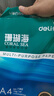 得力（deli）【3包实惠装】珊瑚海A4打印纸 70g500张单包 双面复印纸 7362 实拍图