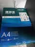 得力（deli）珊瑚海A4打印纸 70g500张*5包一箱 双面打印复印纸 整箱2500张7361【纸类金榜榜首】 实拍图