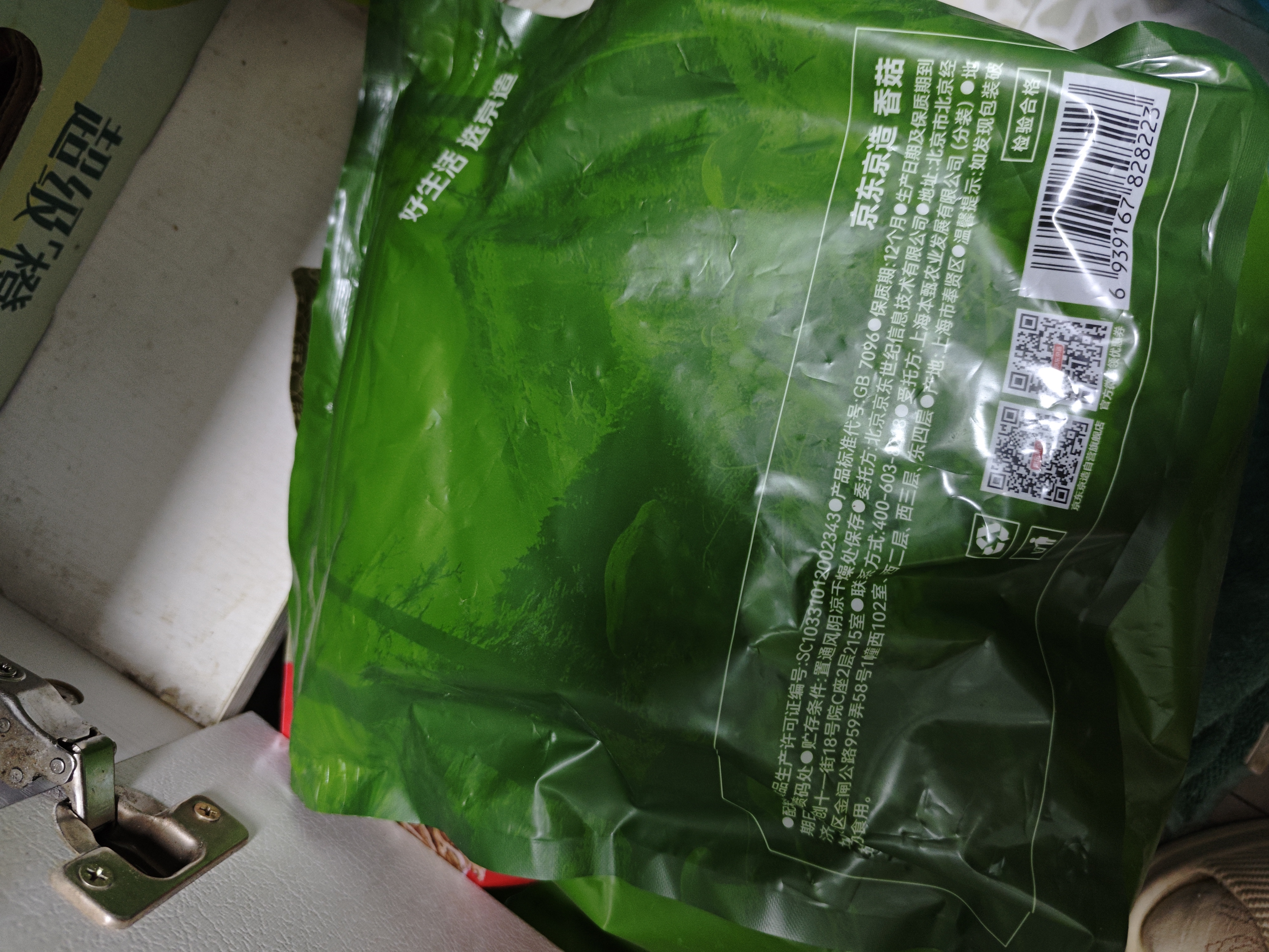 京东京造优质香菇400g 山珍菌菇蘑菇干货煲汤烹饪火锅食材 实拍图