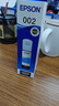 爱普生（EPSON）原装002墨水L4168 L4166 L4268 L4266 L4263 L6278 6279打印机 002C  【青/蓝色】 实拍图