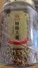 民补堂大麦茶特级正品麦香浓郁解腻断奶炒熟大麦600g 实拍图