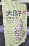 京东京造大大大颗粒原味瓜子750g(5袋) 大颗粒 精选高端葵花籽独立包装 实拍图