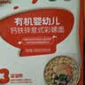 秋田满满有机意式贝壳面200g婴儿宝宝彩螺造型面条儿童早餐营养辅食 实拍图