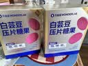 万益蓝WONDERLAB 白芸豆PRO专业版压片糖果 膳食纤维大餐120片 实拍图