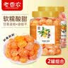 老香农甘草金桔+糖金桔500g*2罐特大天山雪桔干正宗蜜饯果干果脯小零食 实拍图