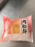 友臣肉松饼原味495g(15枚) 中式糕点心饼干蛋糕面包休闲零食下午茶 实拍图