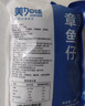 美加佳三去章鱼仔净重1斤（12-25只）火锅八爪鱼 去牙去脏聚餐 实拍图