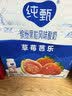蒙牛纯甄「丹东草莓芭乐味」风味果粒酸奶200g*10瓶 送礼礼盒 实拍图