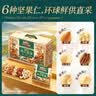 三只松鼠低GI每日纯坚果1050g35袋腰果夏威夷果休闲零食礼包团购送礼 实拍图