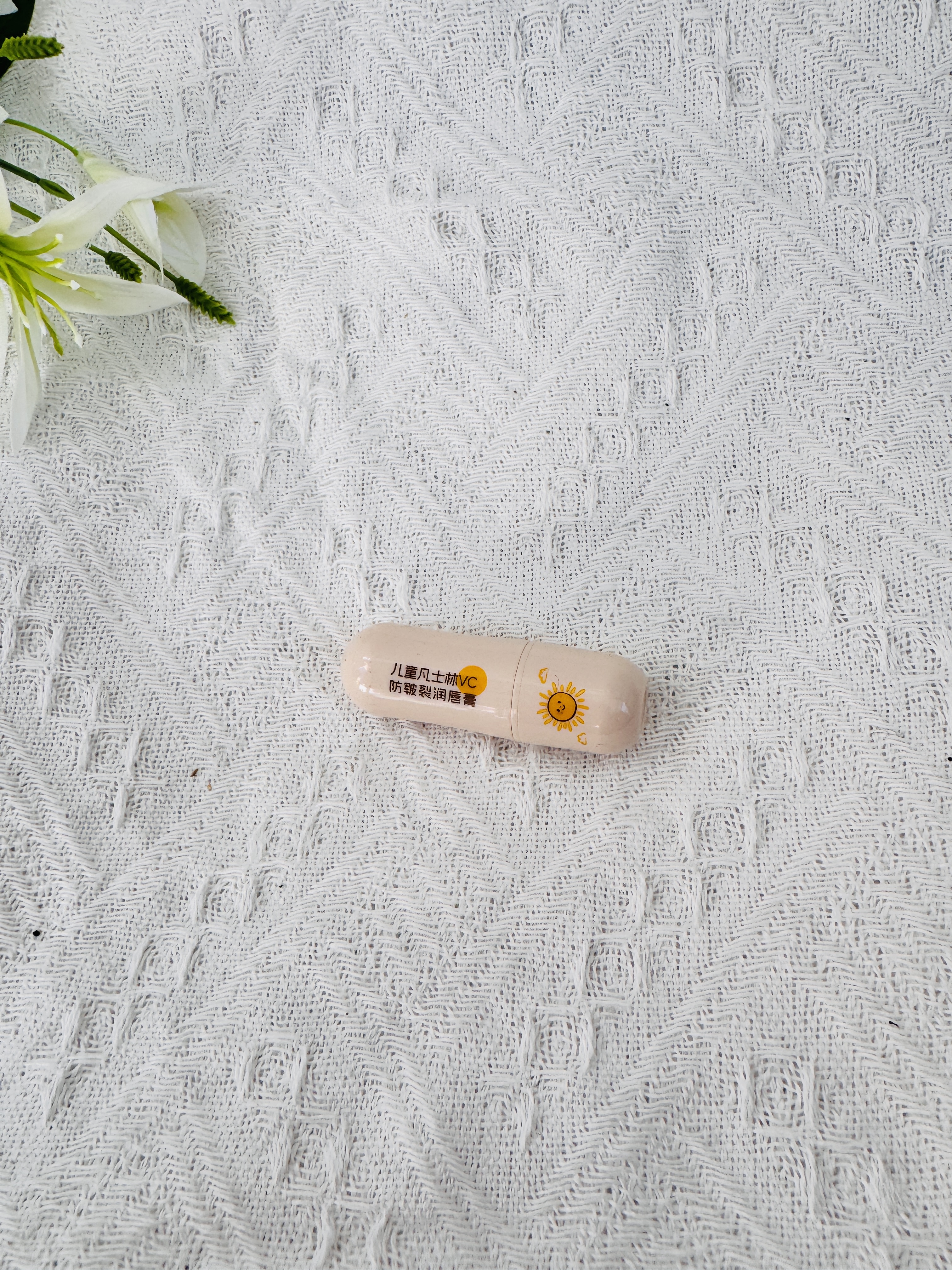 sakose儿童凡士林VC防皲裂润唇膏3.6g男女孩秋冬滋润保湿舒缓干燥护唇膏 实拍图