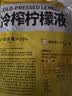 柠檬共和国（Lemon Republic）冷榨柠檬液柠檬果汁饮料维C办公室下午茶果汁居家大容量 480g/袋 实拍图