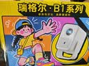 Rigal（瑞格尔）B1Air【290CVIA】真高亮云台投影仪家用超高清卧室手机投影机便携智能家庭影院电动对焦 实拍图