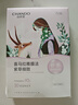 自然堂【邓凯同款】喜马拉雅雪域紫草面膜26ml*5片细致毛孔敏肌可用 实拍图