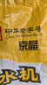 中盐 球型软水盐10kg 软水机净水器 软化水质预防水垢保护机器 国货 实拍图
