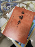 红楼梦大字本原著版完整无删减注释丰富定本赠图表2张（套装上中下全3册）四大名著1-9年级小学初中高中必读书单语文推荐阅读古白话文人民文学出版社 小说 实拍图