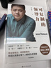 可复制的领导力 樊登的9堂商业课 可复制的领导力2作者 樊登读书会 发起人樊登首部作品 陈春花 傅盛 马东 余建军 宗毅等推荐 实拍图