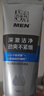 百雀羚男士焕能清新保湿舒爽洗颜泥140g护肤清洁送男友男朋友生日礼物 实拍图