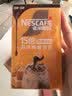 雀巢（Nestle）超浓缩咖啡液美式黑咖啡焦糖玛奇朵味0糖0脂10ml*8颗 实拍图