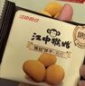 江中猴姑猴头菇缤纷饼干多口味养胃高钙营养休闲零食早餐送礼盒624g 实拍图