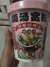 陈薯贵州方便速食免煮冲泡酸辣粉红薯粉浓汤菌汤宽粉99g*1桶装 实拍图