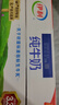 伊利严选牧场纯牛奶 250ml*16盒全脂牛奶 礼盒装 实拍图