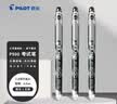 百乐（PILOT）【热门商品】P500黑色中性笔签字笔水笔0.5直液式走珠笔办公文具套装刷题笔高颜值学生考试笔 3支 实拍图