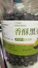 即食黑豆无油干炒熟黑豆即食非油炸健康原味大颗粒零食干果 绿心香酥黑豆 250g*1罐 实拍图