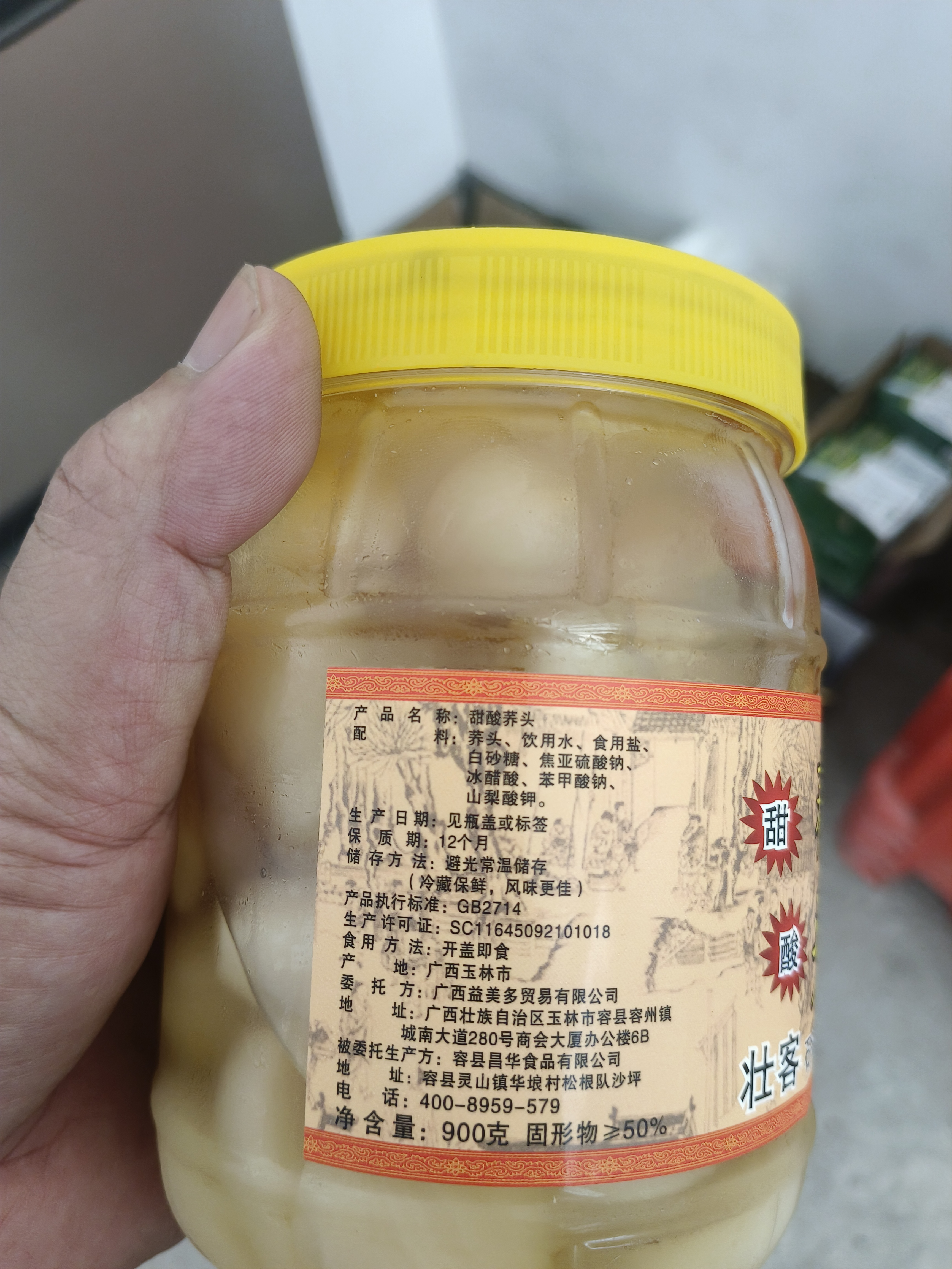 壮客 荞头甜酸1.8斤 广西酸荞头泡菜酸野酸甜藠头酸辣酸嘢新鲜腌茭头 实拍图