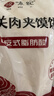悦味纪 老潼关肉夹馍饼胚1.8kg 共18个 千层饼早餐半成品速食无起酥油 实拍图