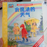 乐易学·德国儿童情景体验翻翻书：会魔法的天气 实拍图