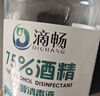 滴畅75%酒精消毒液100ml*3瓶家用户外消毒酒精喷雾皮肤清洁便携消毒剂 实拍图