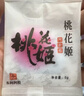 东阿阿胶桃花姬阿胶糕285g礼袋款即食阿胶糕送长辈女礼品营养品七夕礼物 实拍图