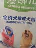 麦富迪狗粮 藻趣儿狗粮成犬粮牛肉螺旋藻 均衡营养2.5kg 实拍图