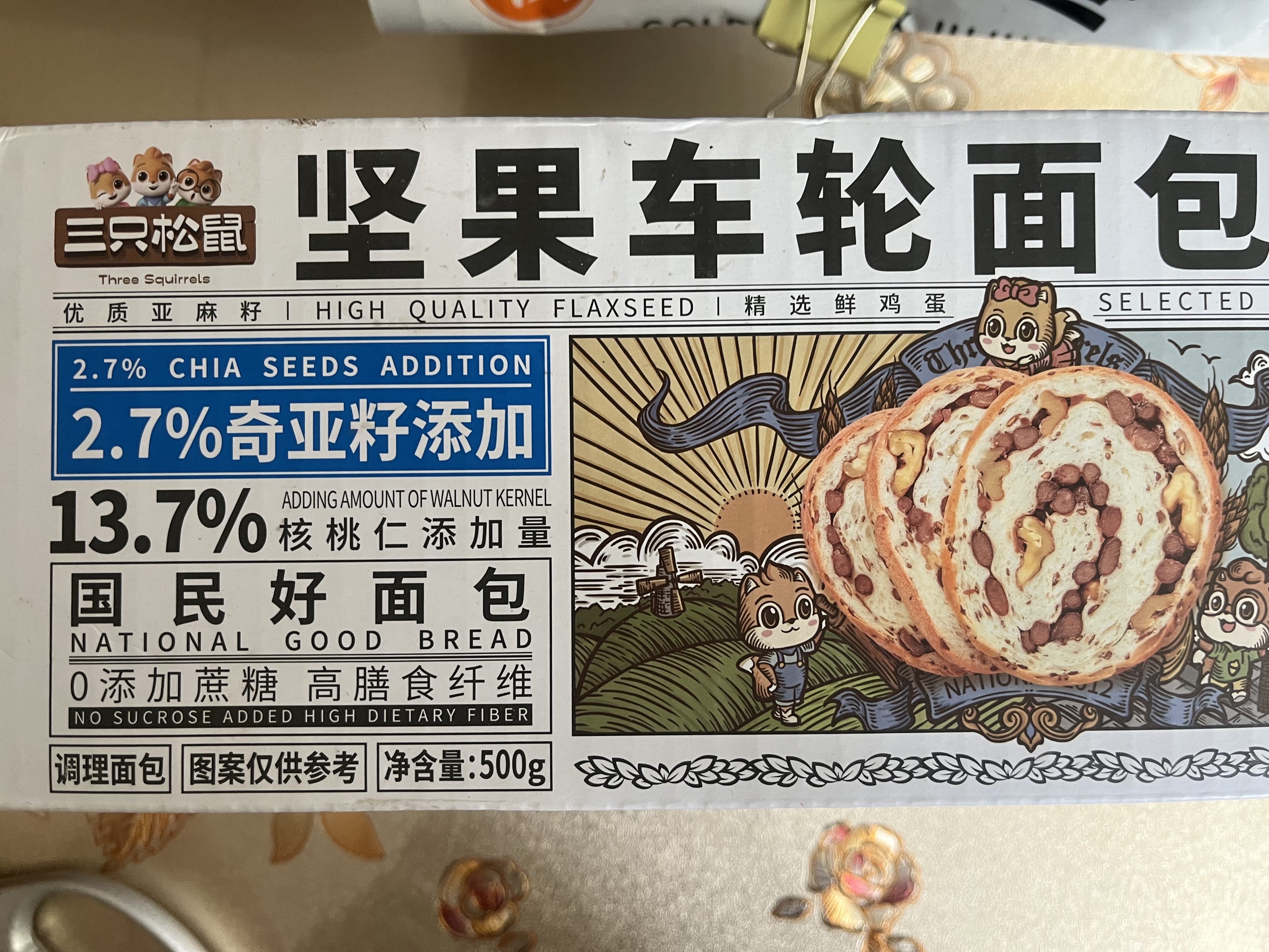 三只松鼠坚果车轮面包500g 核桃果仁健康零食粗粮吐司代餐饱腹欧包面包 实拍图