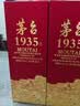 茅台 1935 酱香型白酒 53度 500ml 单瓶装（新老包装随机发货） 实拍图