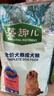 麦富迪狗粮 藻趣儿狗粮成犬粮牛肉螺旋藻 均衡营养15kg/30斤 实拍图