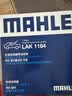 马勒（MAHLE）滤芯套装空气滤+空调滤(大众途昂/途昂X/揽境/揽巡/威然/奥迪Q6) 实拍图