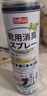 巨奇（JUQI）鞋子除臭杀菌喷雾360ml 银离子消毒杀菌鞋袜球鞋运动鞋防脚臭脚气 实拍图