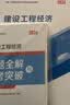 备考2027考季】正版一级建造师2026教材一建教材2026全套2026年一级建造师教材考试用书历年真题视频网课建筑市政机电公路水利 套装①【教材+真题】送视频+题库+讲义+押题 【建筑+法规+管理+ 晒单实拍图