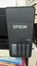 爱普生（EPSON）【6代新品】L4358墨仓式彩色无线AI学习打印机一体机家用/办公L4266/L4268升级自动双面/液晶屏/黑 实拍图