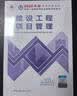 一建教材2026全套 一级建造师2026教材+历年真题冲刺试卷 建设工程项目管理 单科2本套 中国建筑工业出版社含2025年真题 实拍图
