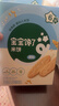 宝宝馋了婴幼儿米饼原味 宝宝婴儿零食辅食 儿童磨牙饼干32g 实拍图