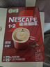 雀巢（Nestle）【樊振东同款】1+2原味低糖*速溶咖啡三合一冲调饮品90条1350g 实拍图